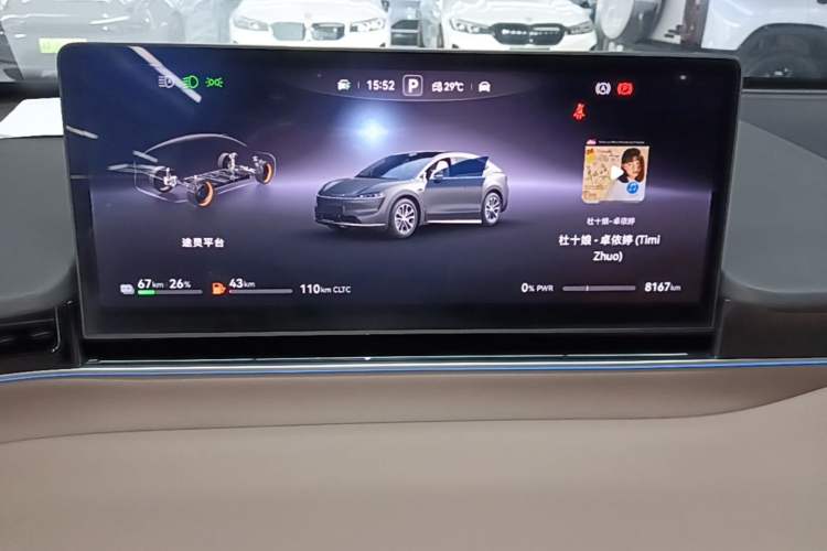 Used Hima Luxeed R7 2025 Range-Extended Version 251 km Max Instrument Cluster