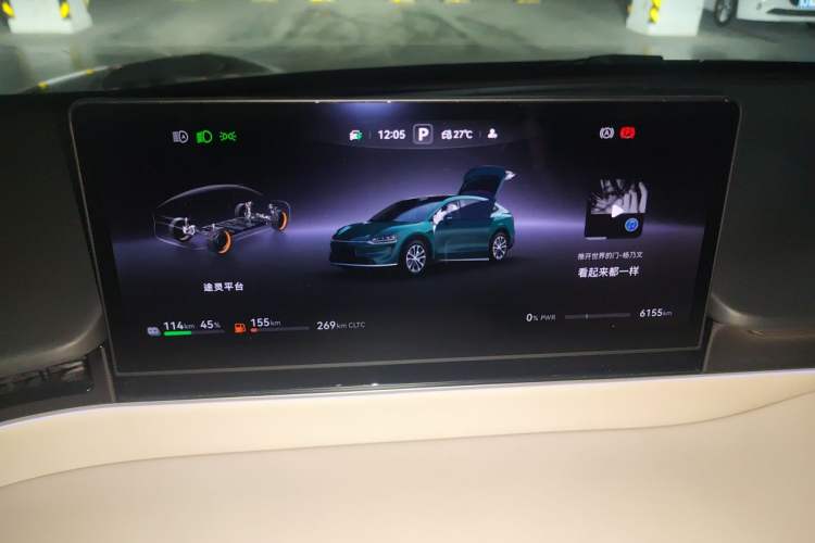Used Hima Luxeed R7 2025 Extended-Range 251km Pro Instrument Cluster