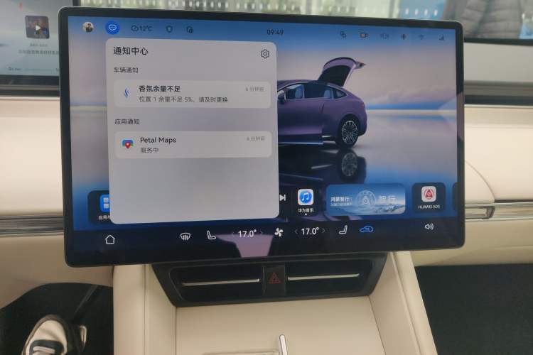 Used Hima Luxeed R7 2025 Extended-Range 331km Ultra Audio And AC Panel