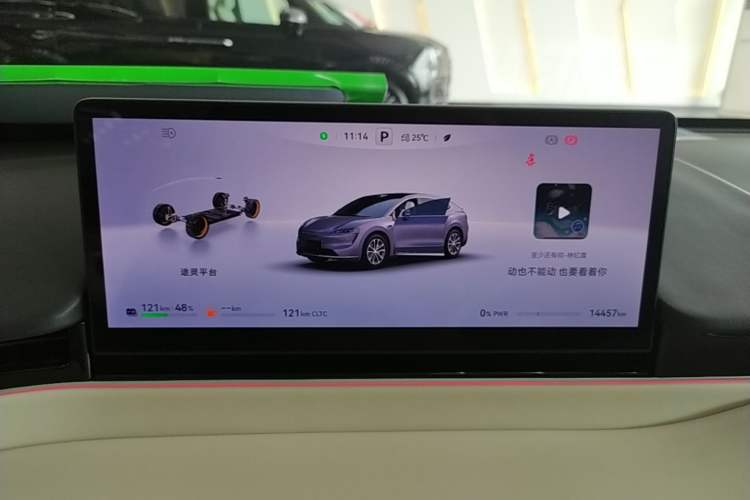Used Hima Luxeed R7 2025 Range-Extended Version 251 km Max Instrument Cluster
