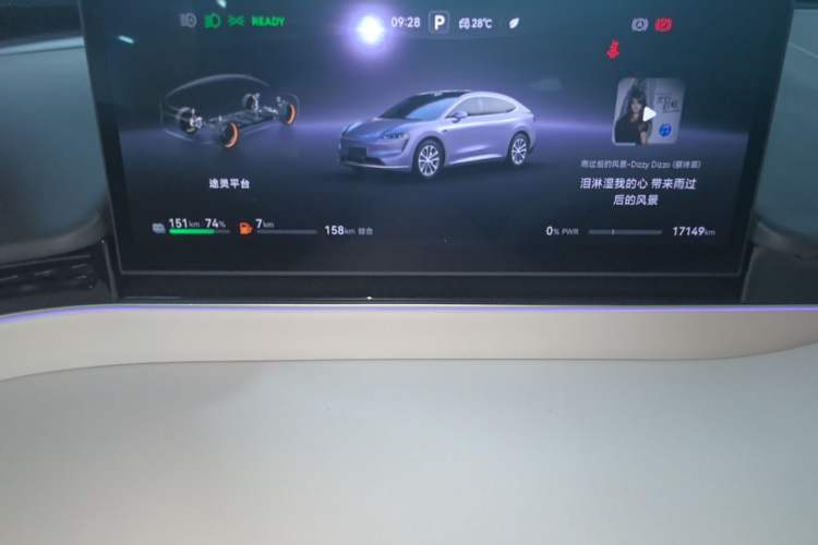 Used Hima Luxeed R7 2025 Range-Extended Version 251 km Max Instrument Cluster