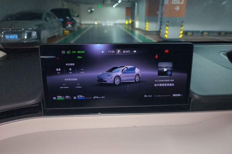 Used Hima Luxeed R7 2025 Range-Extended Version 251 km Max Instrument Cluster