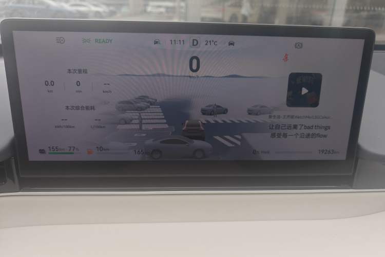 Used Hima Luxeed R7 2025 Range-Extended Version 251 km Max Instrument Cluster