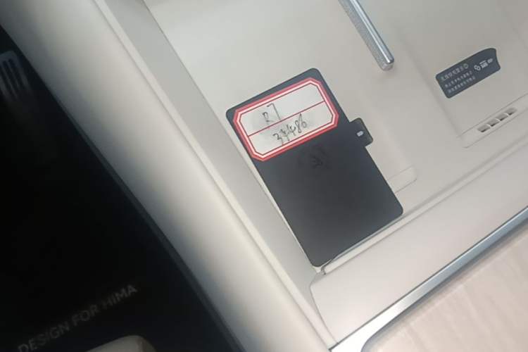 Used Hima Luxeed R7 2025 Extended-Range 331km Ultra Vehicle Key