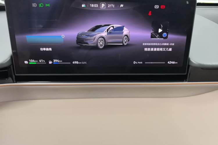 Used Hima Luxeed R7 2025 Range-Extended Version 251 km Max Odometer Close Up
