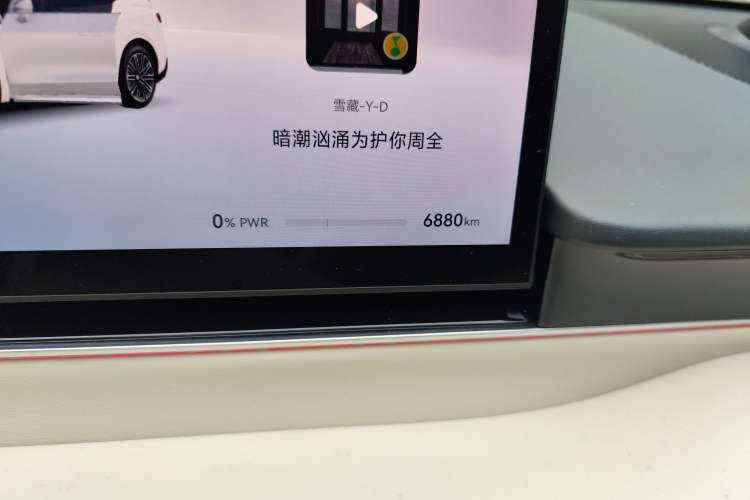 Used Hima Luxeed R7 2025 Extended-Range 331km Ultra Odometer Close Up