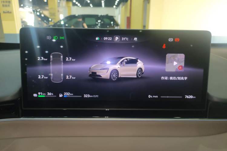 Used Hima Luxeed R7 2025 Range-Extended Version 251 km Max Instrument Cluster