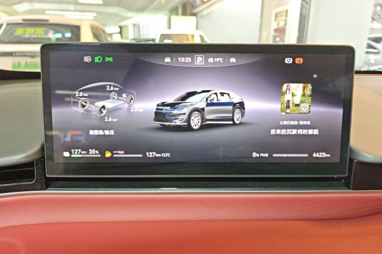 Used Hima Luxeed R7 2026 Model Range-Extending Max+ Instrument Cluster