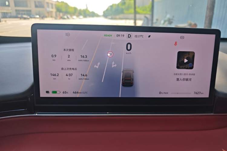 Used Hima Luxeed R7 2026 Model Pure Electric Ultra Instrument Cluster