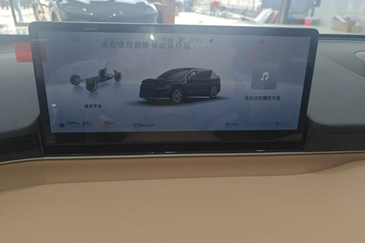 Used Hima Luxeed R7 2026 Model Range-Extending Max Instrument Cluster