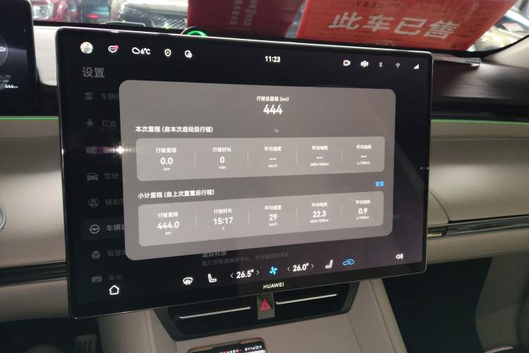 Used Hima Luxeed R7 2026 Model Range-Extending Max Audio And AC Panel