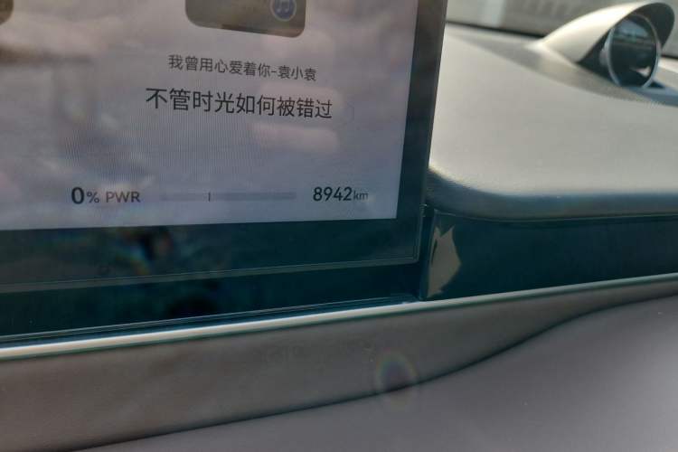 Used Hima Luxeed R7 2026 Model Pure Electric Max Odometer Close Up