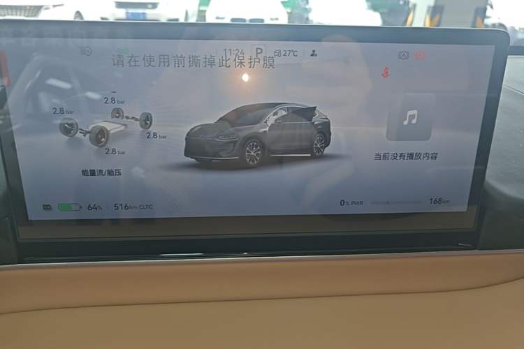 Used Hima Luxeed R7 2026 Model Pure Electric Max+ (896-line LiDAR) Instrument Cluster