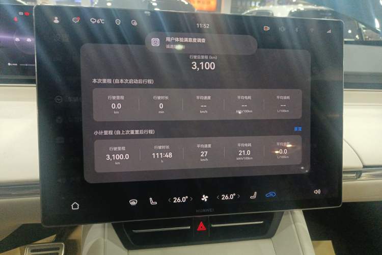 Used Hima Luxeed R7 2026 Model Range-Extending Max Instrument Cluster