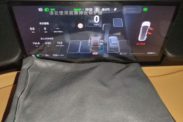 Used Hima Luxeed R7 2026 Model Pure Electric Max+ Instrument Cluster