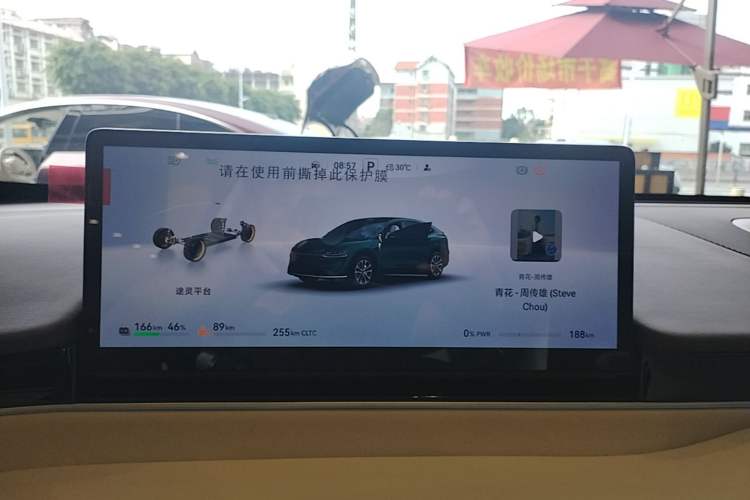 Used Hima Luxeed R7 2026 Model Range-Extending Max+ Instrument Cluster