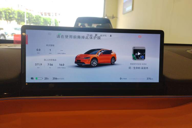 Used Hima Luxeed R7 2026 Model Pure Electric Max+ (896-line LiDAR) Instrument Cluster