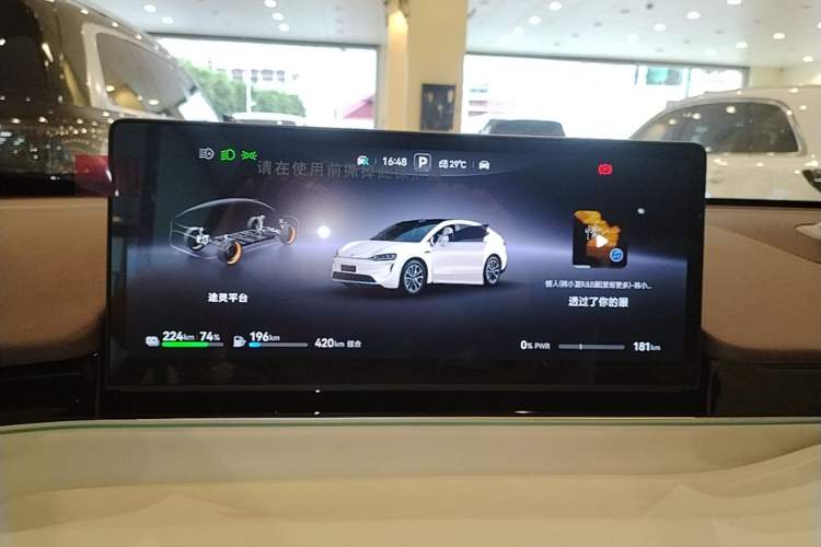 Used Hima Luxeed R7 2026 Model Range-Extending Max+ Instrument Cluster
