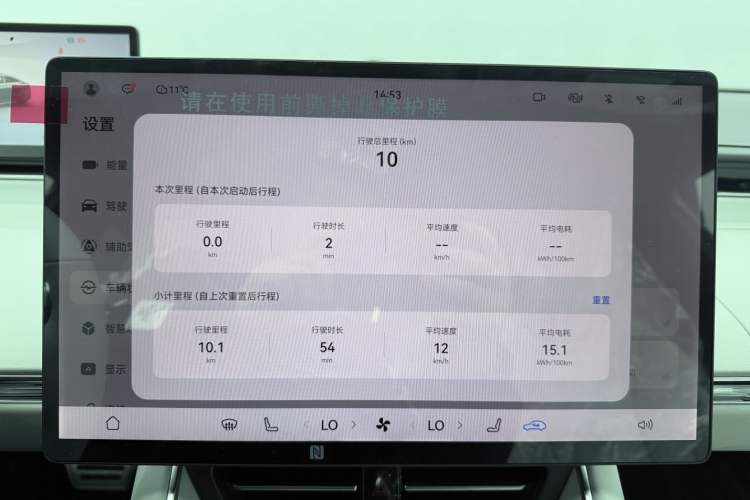 Used Hima Luxeed S7 2024 Pro Model Odometer Close Up