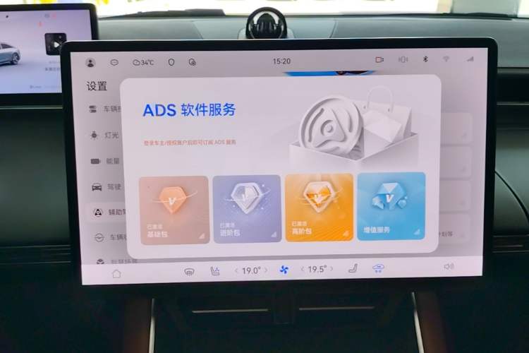 Used Hima Luxeed S7 2024 Max Rear-Drive Long-Range Intelligent Driving Version Audio And AC Panel