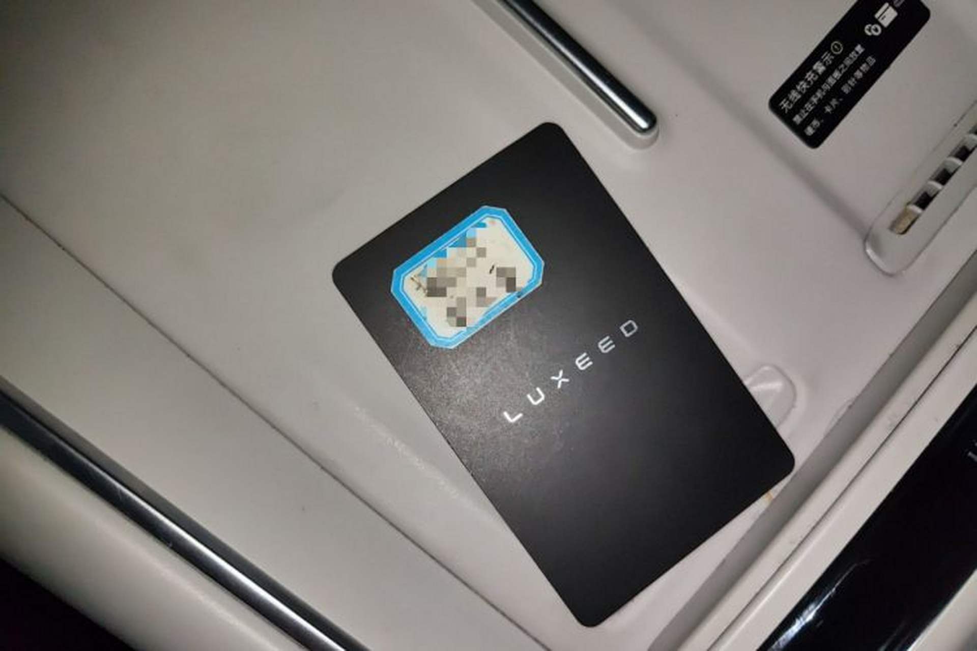 Used Hima Luxeed S7 2024 Ultra Four-Wheel Drive Flagship Edition Vehicle Key