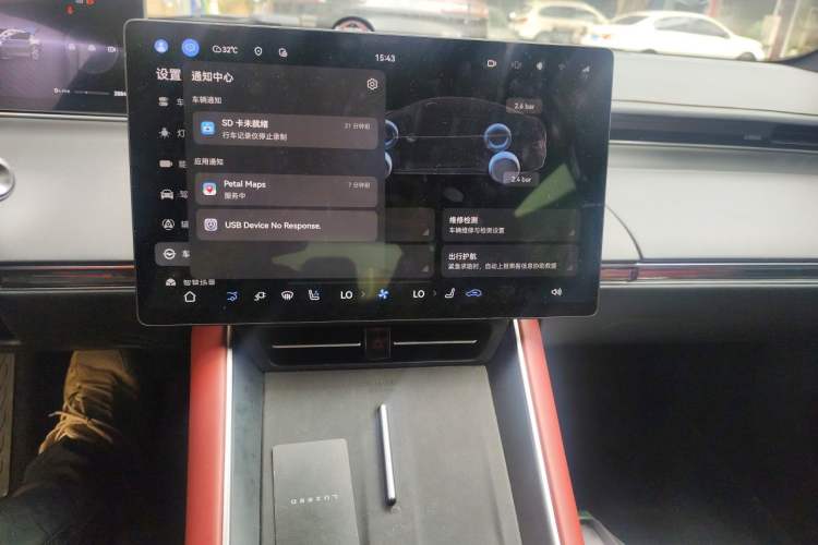 Used Hima Luxeed S7 2024 Max Rear-Drive Long-Range Intelligent Driving Version Audio And AC Panel