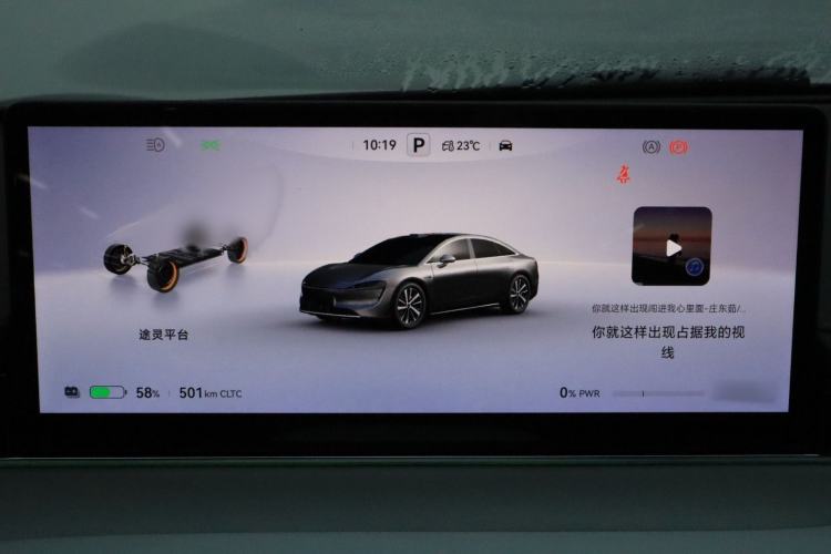 Used Hima Luxeed S7 2024 Max+ Rear-Drive Ultra-Range Intelligent Driving Edition Instrument Cluster