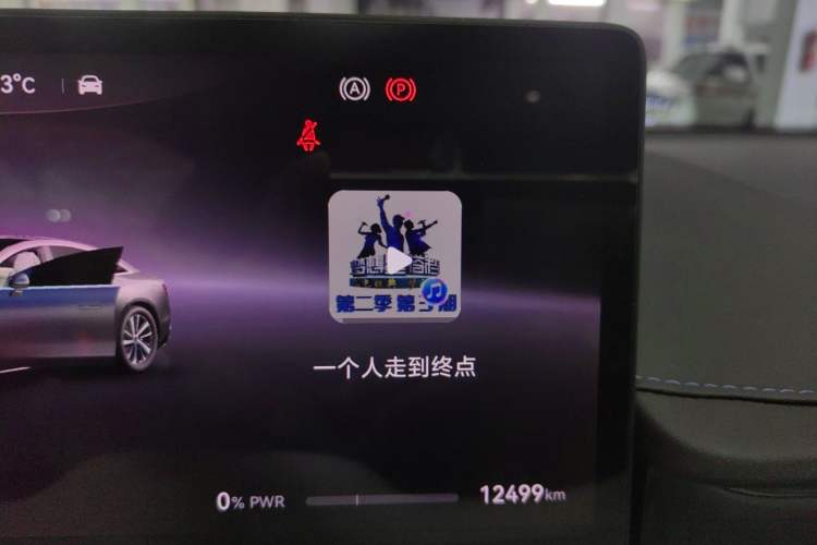 Used Hima Luxeed S7 2024 Max Odometer Close Up