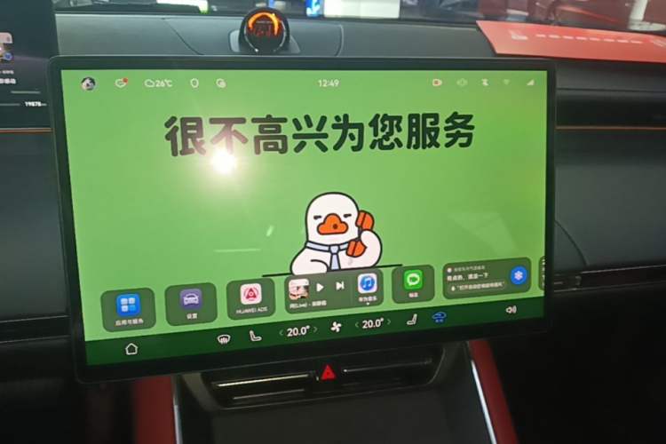 Used Hima Luxeed S7 2024 Max Audio And AC Panel