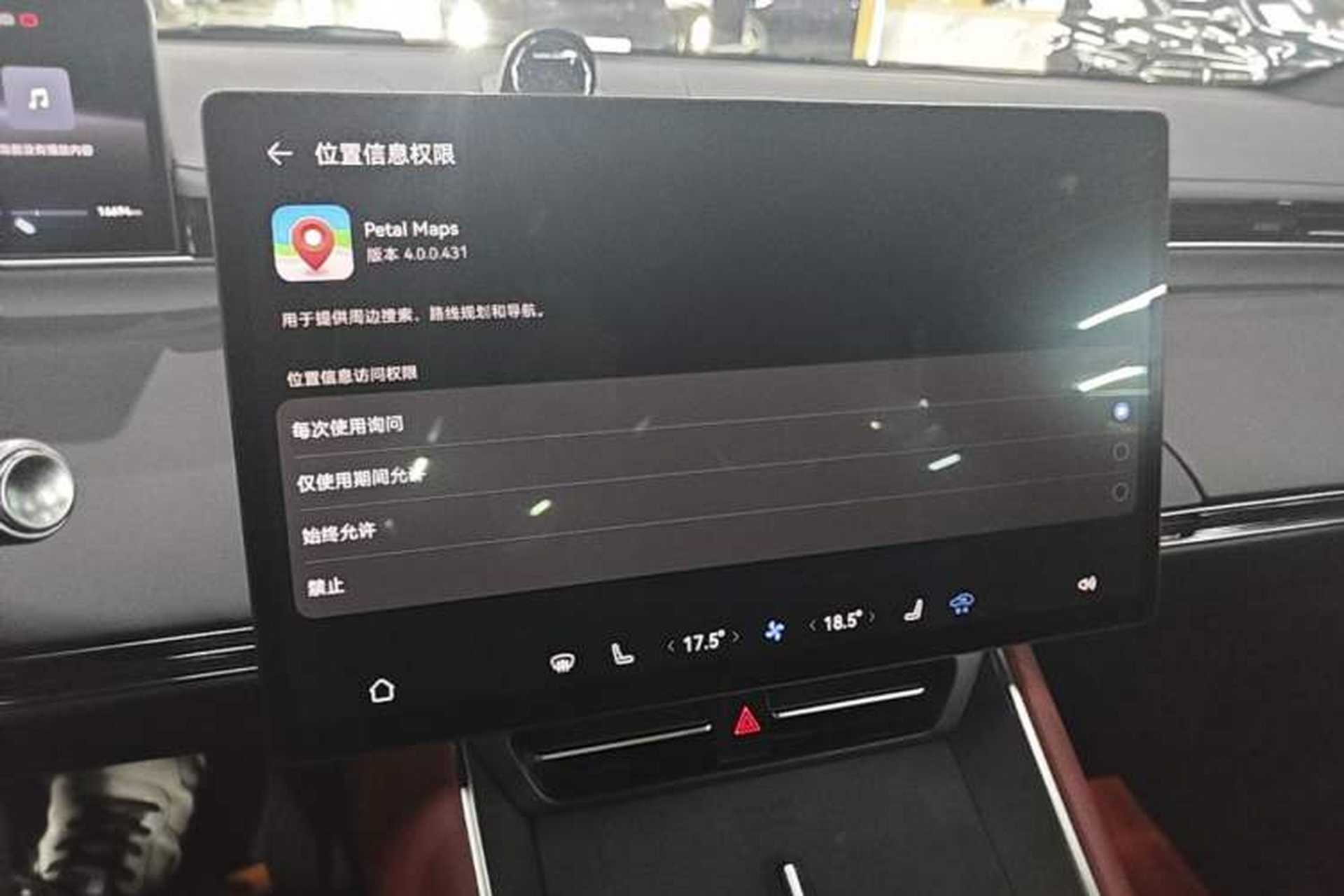 Used Hima Luxeed S7 2024 Max Rear-Drive Long-Range Intelligent Driving Version Audio And AC Panel