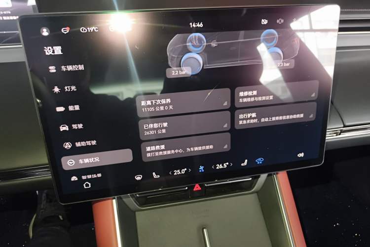 Used Hima Luxeed S7 2024 Max Rear-Drive Long-Range Intelligent Driving Version Audio And AC Panel