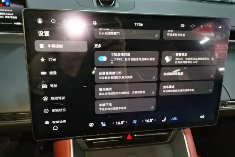 Used Hima Luxeed S7 2024 Max Rear-Drive Long-Range Intelligent Driving Version Audio And AC Panel