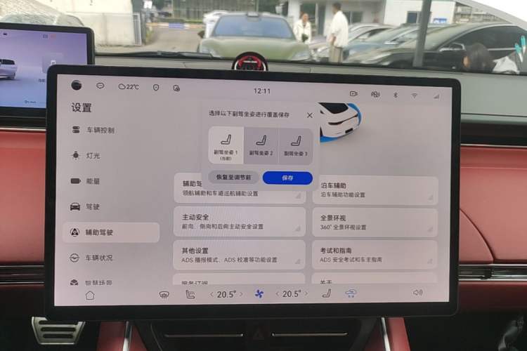 Used Hima Luxeed S7 2024 Max+ Rear-Drive Ultra-Range Intelligent Driving Edition Audio And AC Panel