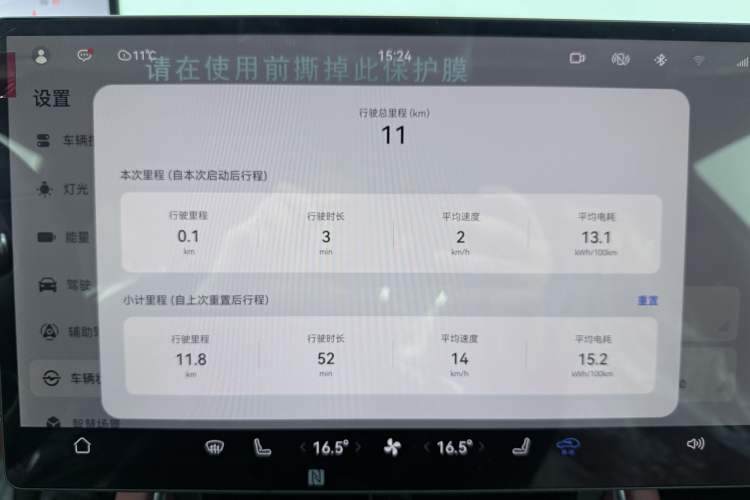 Used Hima Luxeed S7 2024 Pro Model Odometer Close Up