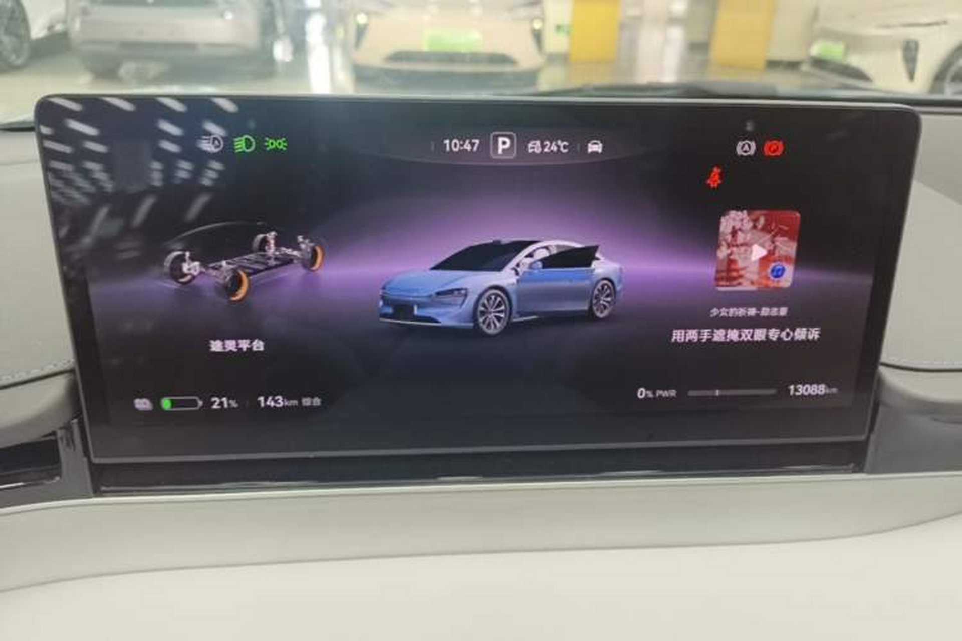 Used Hima Luxeed S7 2025 855 km Max Instrument Cluster