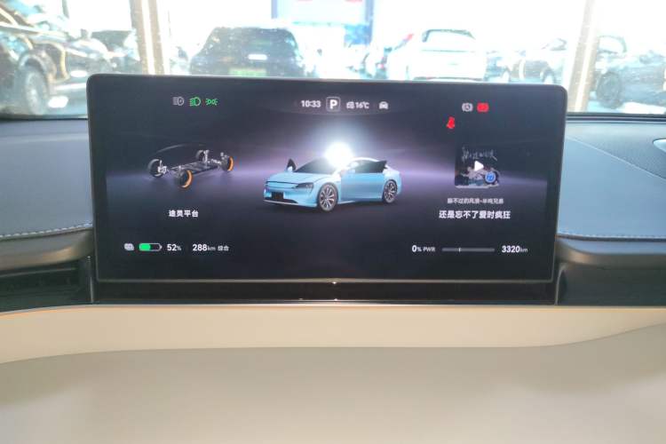 Used Hima Luxeed S7 2025 785 km Ultra Instrument Cluster