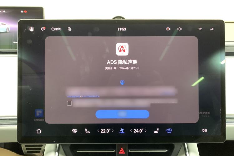 Used Hima Luxeed S7 2025 785 km Ultra Interior 10
