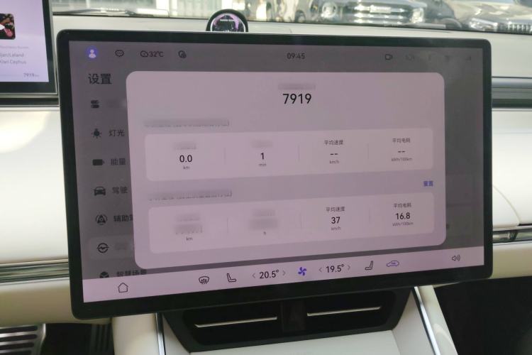 Used Hima Luxeed S7 2025 855 km Max Instrument Cluster