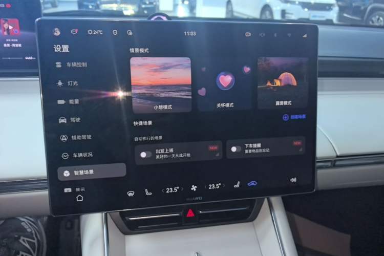 Used Hima Luxeed S7 2026 Model Max+ Audio And AC Panel