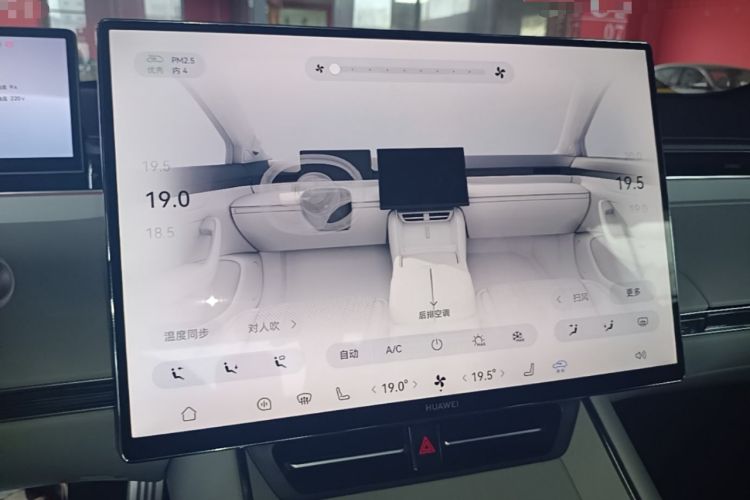 Used Hima Luxeed S7 2026 Model Max+ Audio And AC Panel