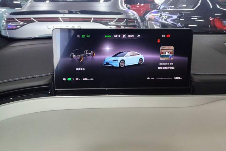 Used Hima Luxeed S7 2026 Model Max+ Instrument Cluster