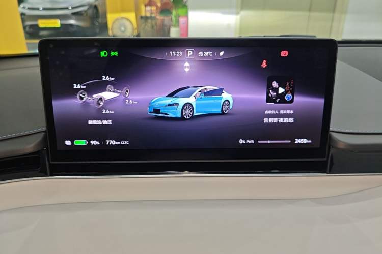 Used Hima Luxeed S7 2026 Model Max+ Instrument Cluster
