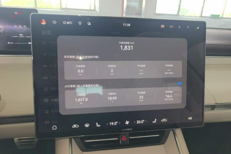 Used Hima Luxeed S7 2026 Model Max Instrument Cluster