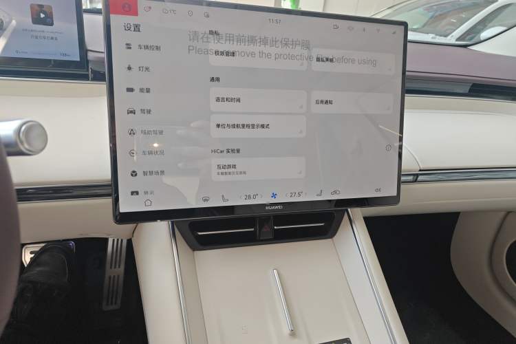 Used Hima Luxeed S7 2026 Model Max+ Audio And AC Panel