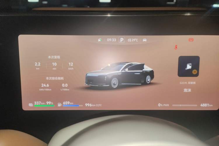 Used Hima S800 2025 Model, Range-Extended Starlight Executive Edition, 4 Seats Instrument Cluster
