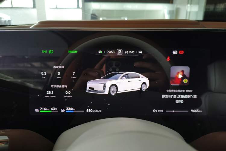 Used Hima S800 2025 Model, Range-Extended Starlight Prestige Edition, 5 Seats Instrument Cluster