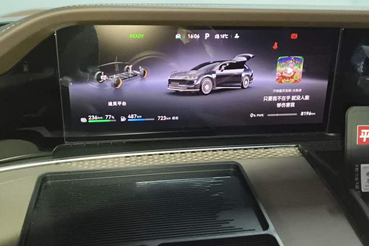 Used Hima S9T 2025 Model Range-Extended Max Long-Range Version Instrument Cluster