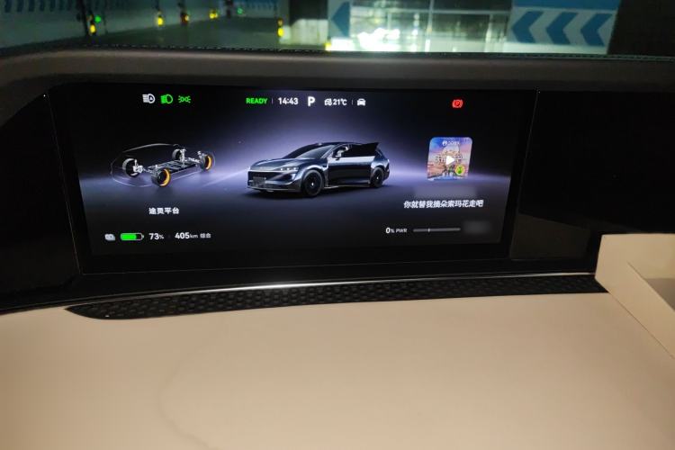 Used Hima S9T 2025 Model Pure Electric Four-Wheel-Drive Max Instrument Cluster
