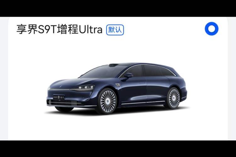 Used Hima S9T 2025 Model Range-Extended Ultra Long-Range Version Vehicle Key