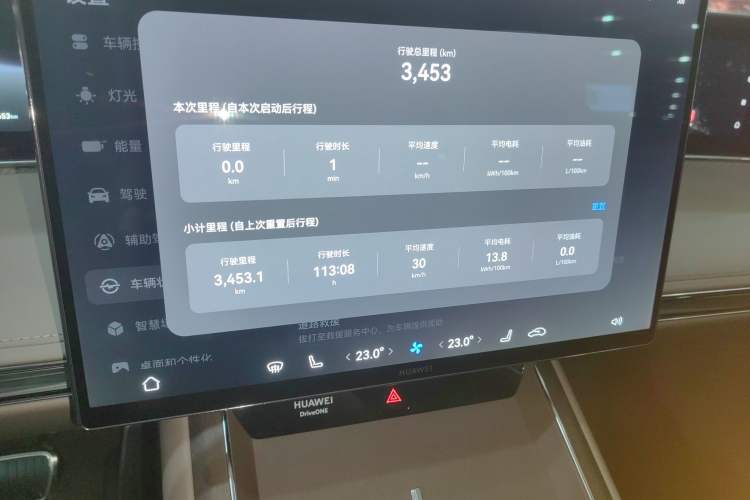Used Hima S9T 2025 Model Range-Extended Ultra Long-Range Version Instrument Cluster